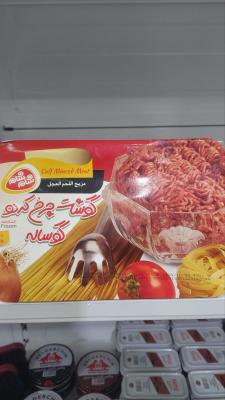 گوشت چرخی400شام شام